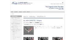 Desktop Screenshot of lloydmats.jp